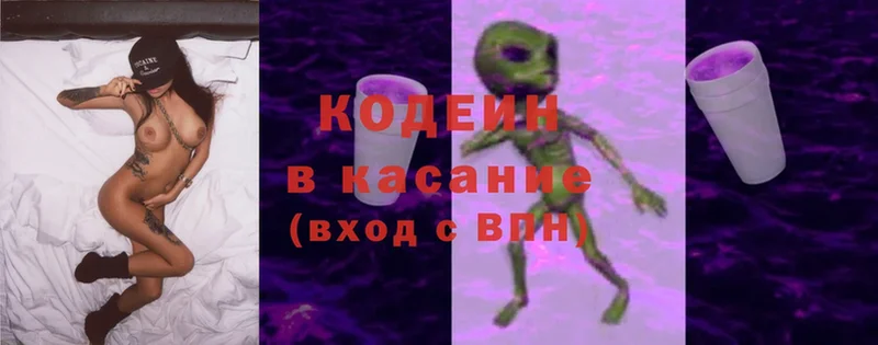 дарнет шоп  Владивосток  Кодеиновый сироп Lean напиток Lean (лин) 