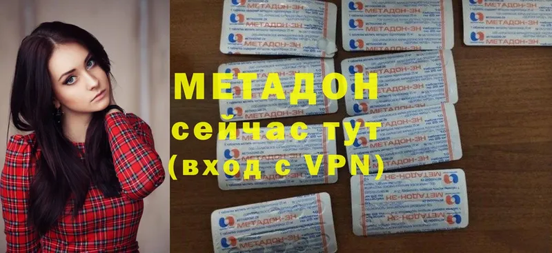 МЕТАДОН белоснежный  Владивосток 